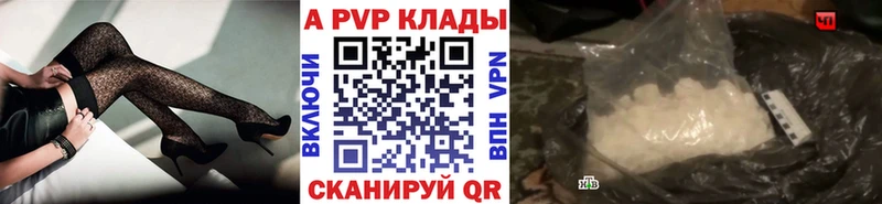 А ПВП кристаллы Белореченск