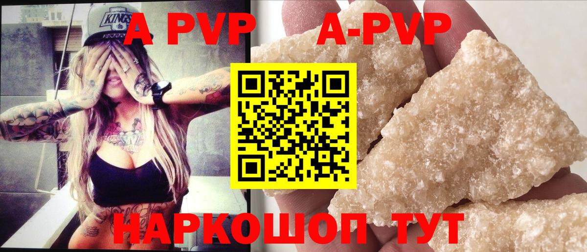 Белореченск  APVP VHQ  A PVP СК КРИС  Вход с VPN  Альфа ПВП  Alpha-PVP крисы CK 