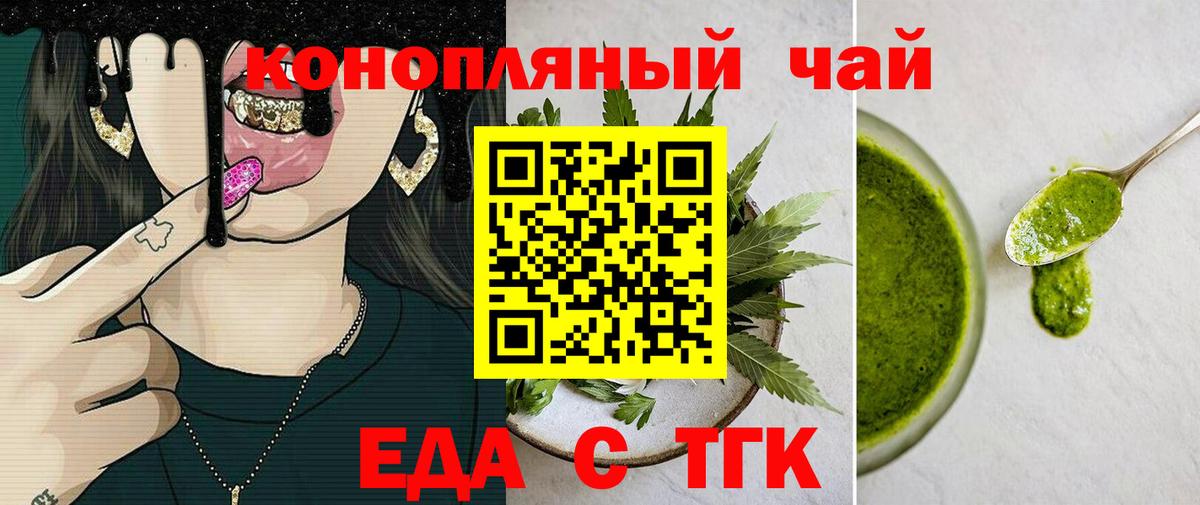 Белореченск  Cannafood марихуана  Вход с VPN 