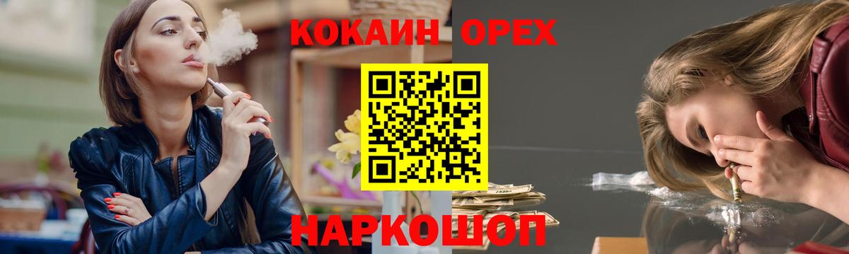 КОКАИН Колумбийский Белореченск