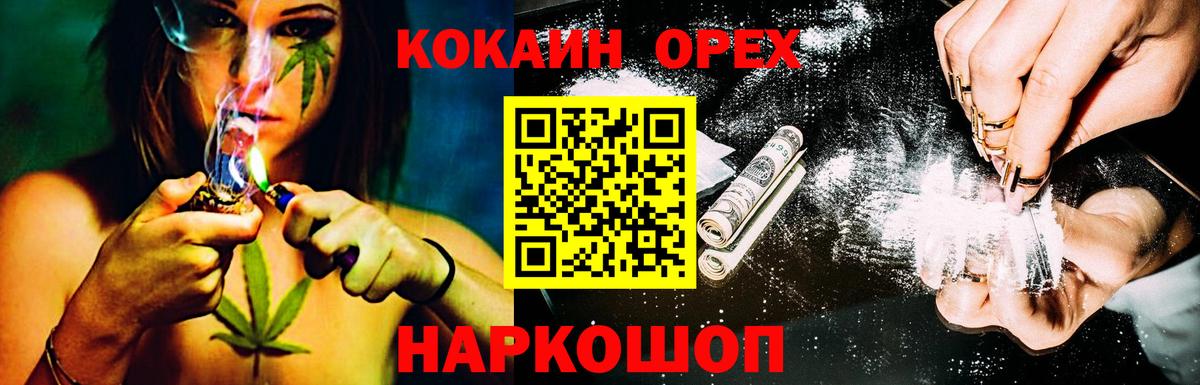 Cocaine Эквадор  COCAIN FishScale  Вход с VPN  Белореченск 