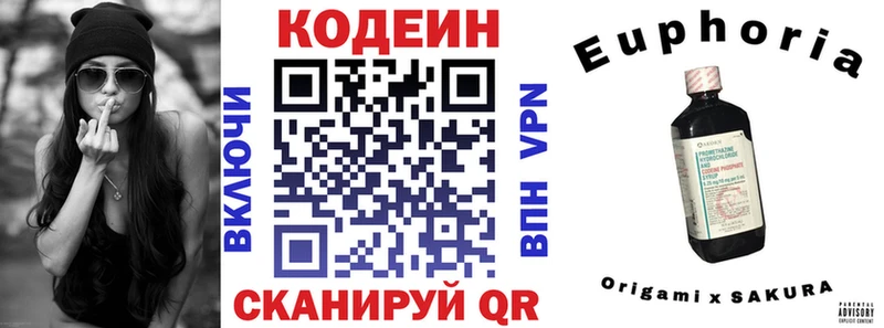 сколько стоит  Белореченск  мега зеркало  это состав  Codein напиток Lean (лин) 