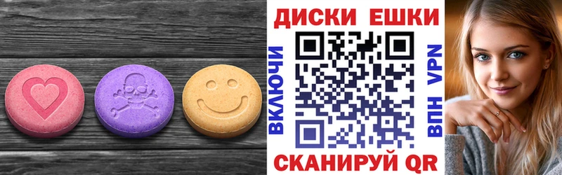 Экстази 280мг  Белореченск 