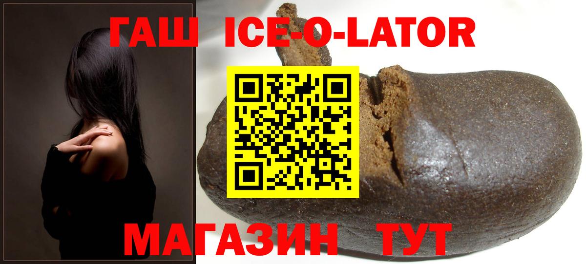 купить наркоту  ГАШИШ Изолятор  Вход с VPN  Белореченск 