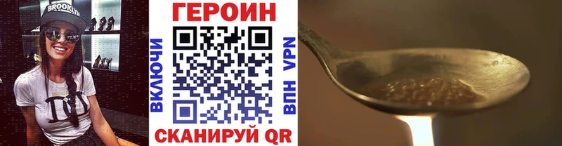 ГЕРОИН герыч  Белореченск 