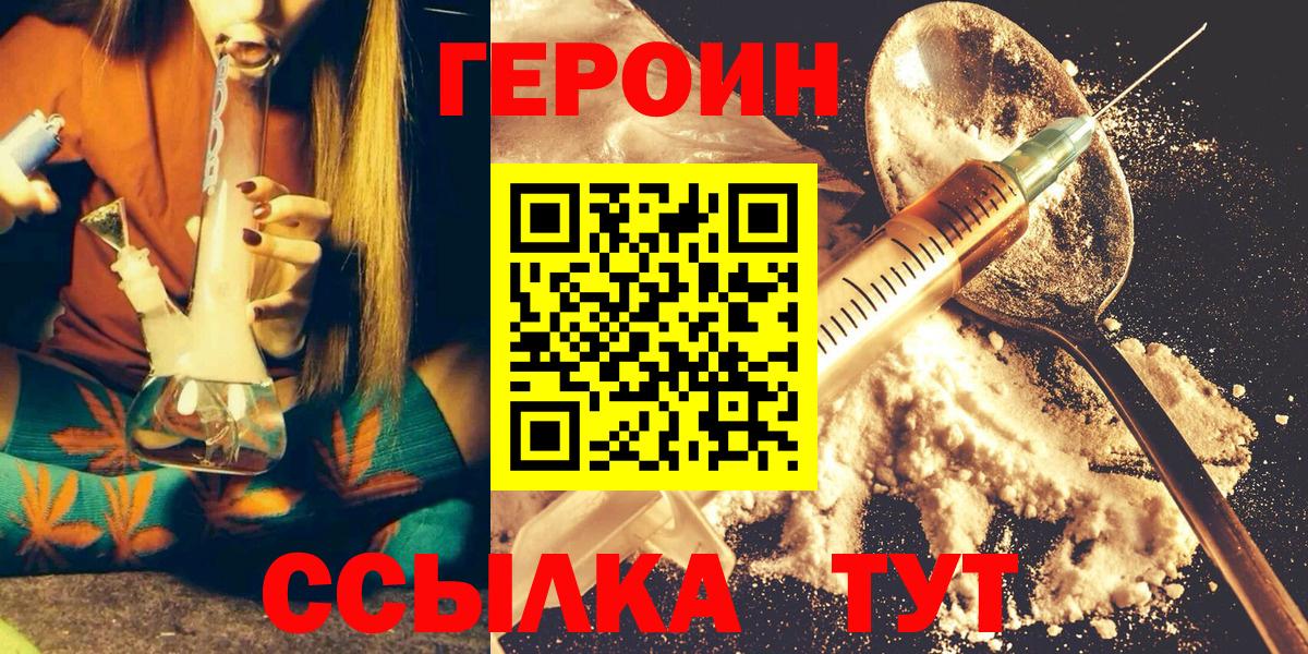 Белореченск  ГЕРОИН гречка  Вход с VPN 