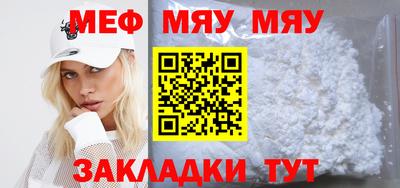 меф VHQ Гай