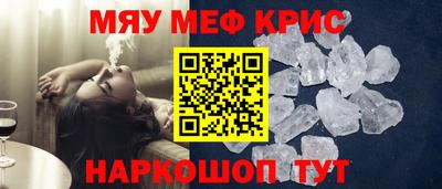 меф VHQ Гай