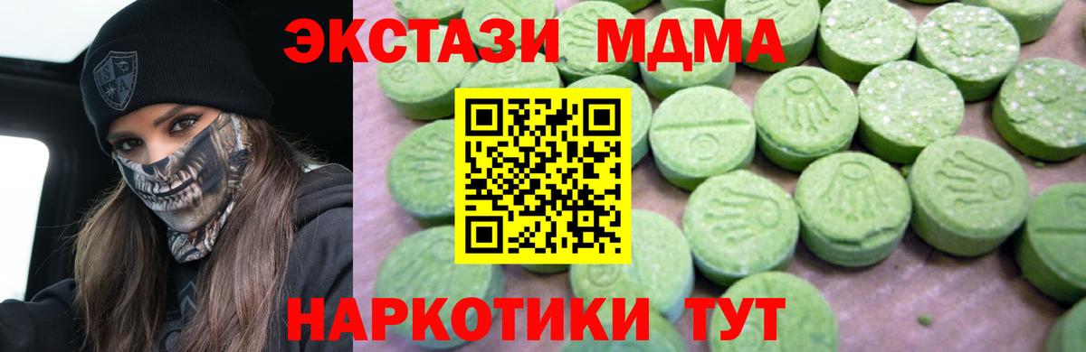 МДМА кристаллы  MDMA crystal  МДМА  Вход с VPN  Белореченск 