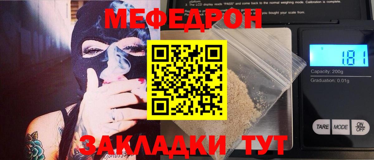 Меф mephedrone  Мефедрон 4 MMC  МЕФ  Белореченск  Мефедрон  Вход с VPN 