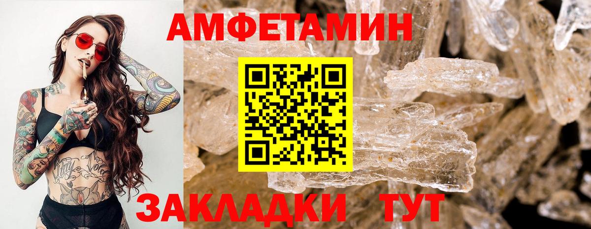 Первитин мет Белореченск