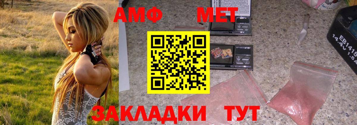 Метамфетамин  МЕТАМФЕТАМИН винт  МЕТАМФЕТАМИН винт  Вход с VPN  Белореченск 