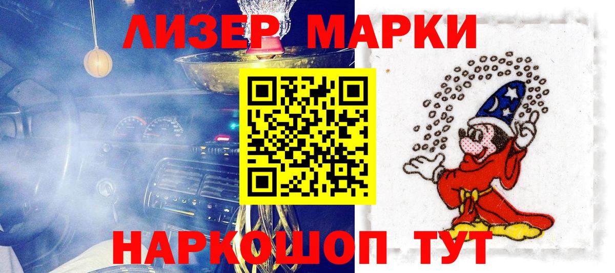 Белореченск  Марки N-bome 1,8мг  Вход с VPN 