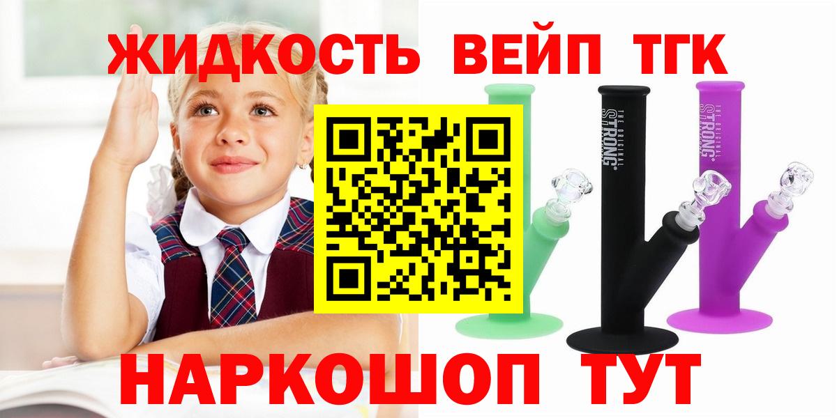 Дистиллят ТГК вейп с тгк Белореченск