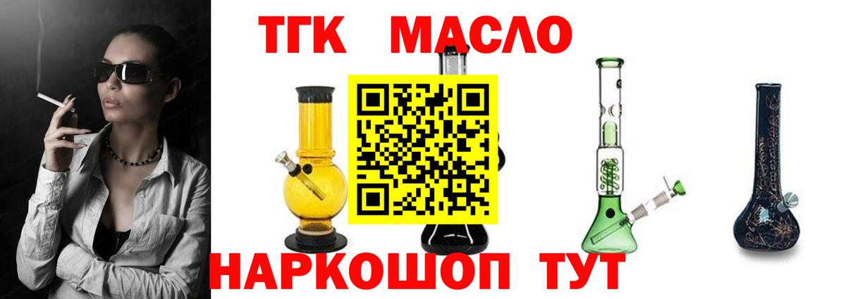 Дистиллят ТГК Wax  Вход с VPN  Дистиллят ТГК вейп  Белореченск 