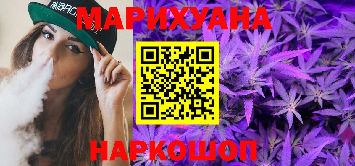 Конопля сатива Белореченск